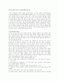 다중지능이론의 교육적 시사점에 대해 논하시오 1페이지
