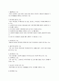 내가 속한 지역사회의 사회복지 협의회의 구성과 활동및 발전 방향 조사 - 동대문구사회복지협의회 2페이지