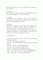 내가 속한 지역사회의 사회복지 협의회의 구성과 활동및 발전 방향 조사 - 동대문구사회복지협의회 4페이지
