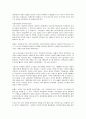 사회복지개론 - 노인 복지 정책 3페이지