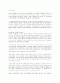 사회복지개론 - 노인 복지 정책 4페이지