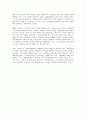 사회복지개론 - 노인 복지 정책 5페이지