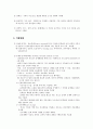 SOAP형식을 중심으로 한 간호기록 2페이지