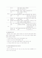 [방통대 간호학과 기초간호과학] 과제 우리 몸에 있는 감염원의 경로와 각 경로에서의 방어기전을 설명하고, 병원감염의 정의와 부위별 병원감염(4가지)의 진단기준을 서술하시오. 2페이지