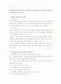 [방통대 간호학과 기초간호과학] 과제 우리 몸에 있는 감염원의 경로와 각 경로에서의 방어기전을 설명하고, 병원감염의 정의와 부위별 병원감염(4가지)의 진단기준을 서술하시오. 4페이지