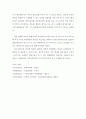 전략적간호관리 과제 - 현재 우리 나라의 목표관리경영시스템에서는 원래의 취지와는 다르게 결과에 의한 성과만을 중시하는 경향이 있어서, 인간존중, 인간관례형성 및 부하직원의 육성에 어려움이 있을 수 있다.  6페이지