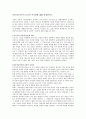 [가드너 다중지능이론]다중지능이론의 교육적 시사점에 대해 설명 1페이지