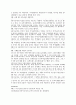 [가드너 다중지능이론]다중지능이론의 교육적 시사점에 대해 설명 2페이지