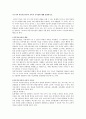 [사범/법학] 가드너의 다중지능이론과 교육적 시사점 1페이지