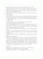 [사범/법학] 가드너의 다중지능이론과 교육적 시사점 2페이지