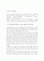 [A+] 한국국제관광전(KOTFA) 조사보고서  구성요소  Korea World Travel Fair  발전방향  코트파  문제점  개선방안  향후  미래 전망  장점  단점  관광산업 5페이지