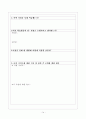 pbl교수학습과정안 15페이지