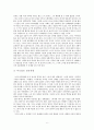 덕혜옹주에 관하여 7페이지
