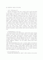연계무역 4페이지