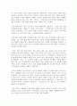 [독후감/서평/요약/줄거리] 잊혀진 질문 _ 차동엽 저 !!!! 2페이지