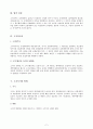 告知義務 고지의무 2페이지
