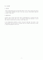 告知義務 고지의무 3페이지