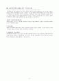 告知義務 고지의무 6페이지
