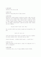 황산암모늄 중의 암모니아 정량 - 황산암모늄 중의를 통해 암모니아 정량을 알아보자. 1페이지
