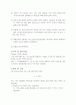 황산암모늄 중의 암모니아 정량 - 황산암모늄 중의를 통해 암모니아 정량을 알아보자. 2페이지