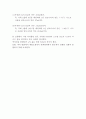 황산암모늄 중의 암모니아 정량 - 황산암모늄 중의를 통해 암모니아 정량을 알아보자. 3페이지