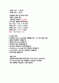 혈액학 - Hematocrit 측정, 혈색소 측정, 실험과정, 오차의 원인, 적혈구 수 계산 (Red Blood Cell Count), 실험소감 8페이지
