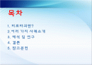 피로파괴의 특성과 방지책.ppt 2페이지