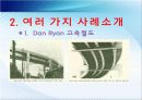 피로파괴의 특성과 방지책.ppt 13페이지