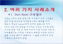 피로파괴의 특성과 방지책.ppt 15페이지