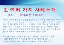 피로파괴의 특성과 방지책.ppt 29페이지