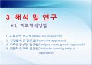 피로파괴의 특성과 방지책.ppt 32페이지