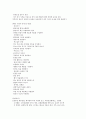 건강다이어트및비만관리 7페이지