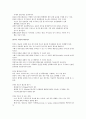 건강다이어트및비만관리 8페이지