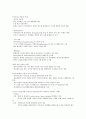 건강다이어트및비만관리 9페이지