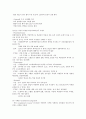 건강다이어트및비만관리 15페이지