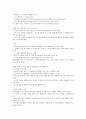 건강다이어트및비만관리 18페이지