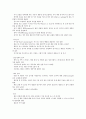 건강다이어트및비만관리 21페이지