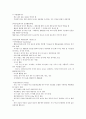 건강다이어트및비만관리 24페이지