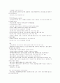 건강다이어트및비만관리 25페이지