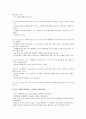 건강다이어트및비만관리 33페이지