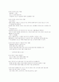 건강다이어트및비만관리 35페이지