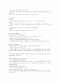 건강다이어트및비만관리 39페이지