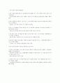 건강다이어트및비만관리 41페이지
