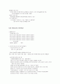 광고로 배우는 아이디어 발상법 기말 (09~15강) 4페이지