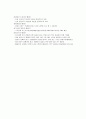 광고로 배우는 아이디어 발상법 기말 (09~15강) 16페이지