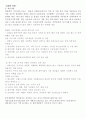 한미 FTA-의약품분야 8페이지