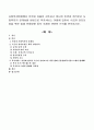 사회복지법제에서 인권과 자율이 강조되고 있는데 인권과 권리로서의 사회복지의 관계성을 바탕으로 복지서비스이용에 있어서 수급자 권리보장을 위한 법제 운용방향 등의 주제와 관련된 논의를 분석 1페이지