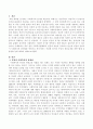 사회복지법제에서 인권과 자율이 강조되고 있는데 인권과 권리로서의 사회복지의 관계성을 바탕으로 복지서비스이용에 있어서 수급자 권리보장을 위한 법제 운용방향 등의 주제와 관련된 논의를 분석 2페이지