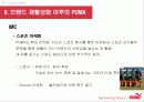 puma,스포츠마케팅,푸마,마케팅,브랜드,브랜드마케팅,기업,서비스마케팅,글로벌,경영,시장,사례 15페이지