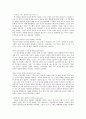 [독후감/서평/요약/줄거리] 사람의 마음을 얻는 법 _ 김상근 저 !!!! 3페이지